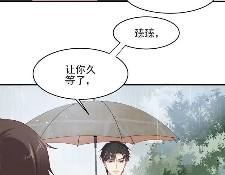 《以唇封缄》第126话 她是我的未婚妻！ 第52页