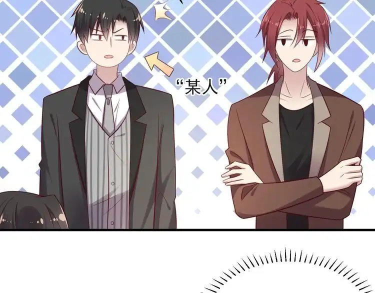 《以唇封缄》第126话 她是我的未婚妻！ 第40页
