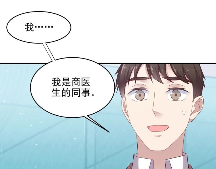 《以唇封缄》第126话 她是我的未婚妻！ 第56页