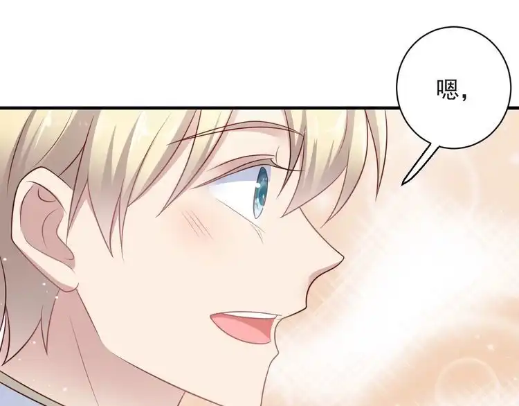 《以唇封缄》第126话 她是我的未婚妻！ 第36页