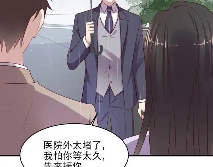 《以唇封缄》第126话 她是我的未婚妻！ 第53页