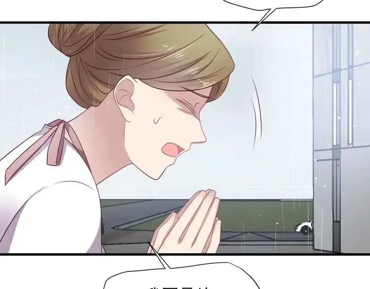 《以唇封缄》第126话 她是我的未婚妻！ 第74页