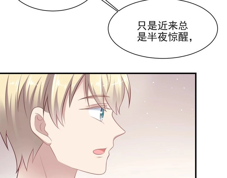 《以唇封缄》第126话 她是我的未婚妻！ 第18页