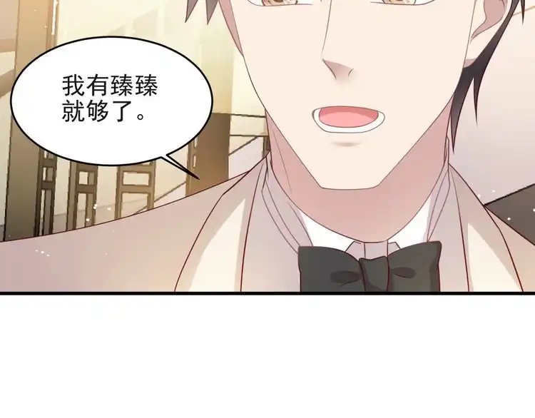《以唇封缄》第127话 表妹来助攻！ 第69页
