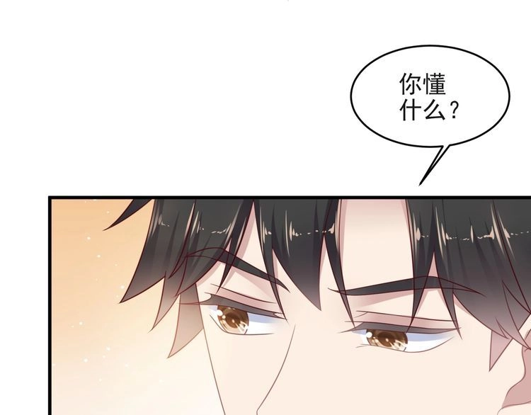 《以唇封缄》第127话 表妹来助攻！ 第64页