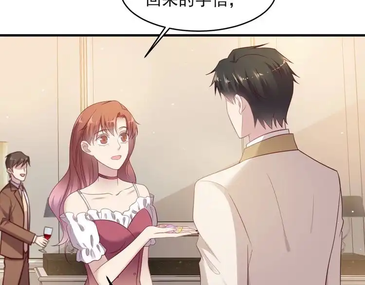 《以唇封缄》第127话 表妹来助攻！ 第73页