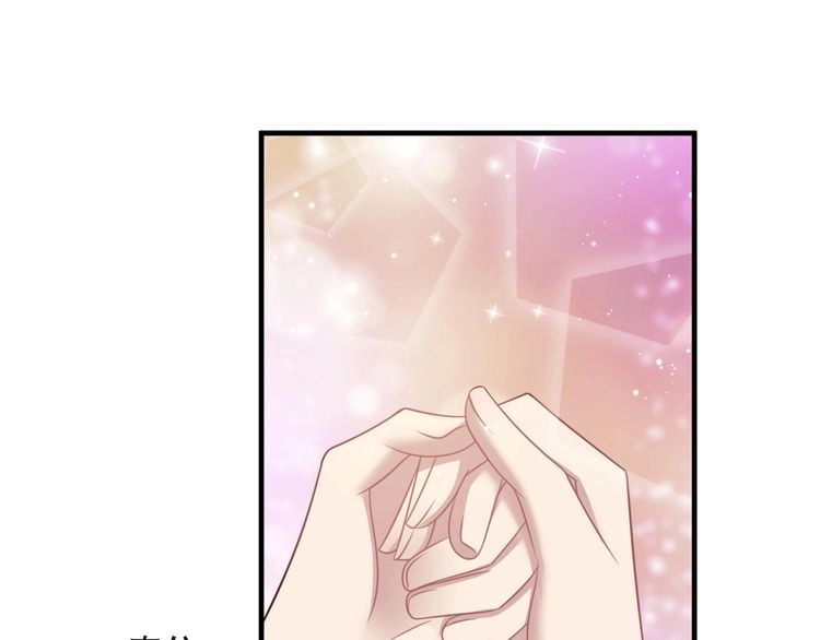 《以唇封缄》第127话 表妹来助攻！ 第21页