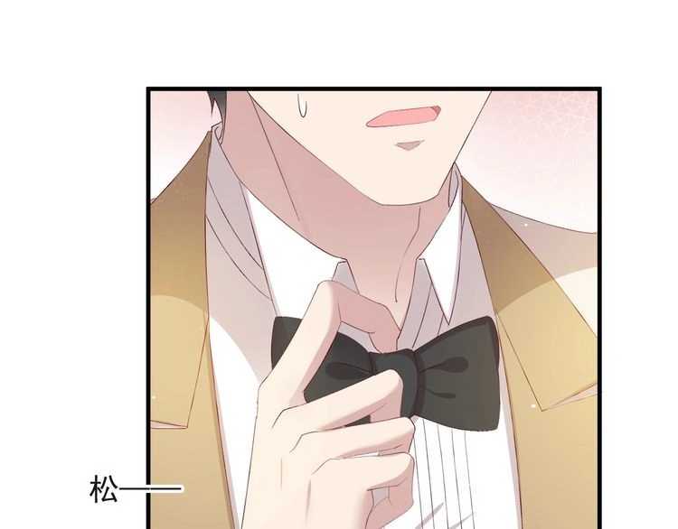 《以唇封缄》第127话 表妹来助攻！ 第89页