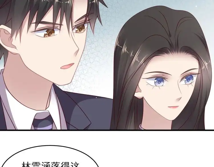 《以唇封缄》第127话 表妹来助攻！ 第17页