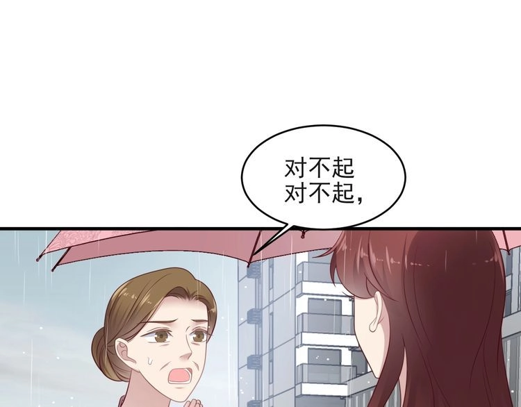 《以唇封缄》第127话 表妹来助攻！ 第4页