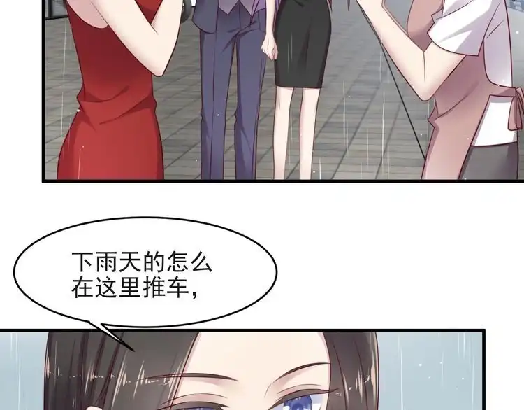 《以唇封缄》第127话 表妹来助攻！ 第10页