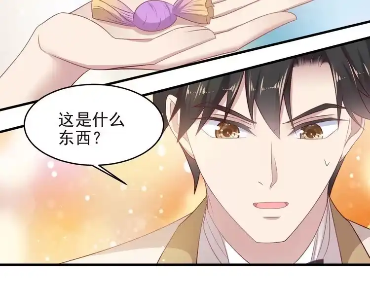 《以唇封缄》第127话 表妹来助攻！ 第75页