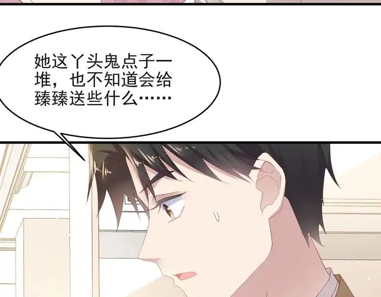 《以唇封缄》第127话 表妹来助攻！ 第87页