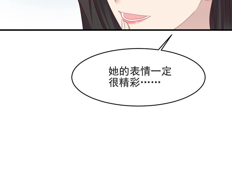 《以唇封缄》第127话 表妹来助攻！ 第8页