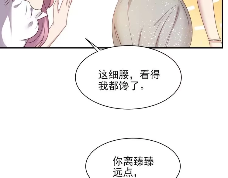 《以唇封缄》第127话 表妹来助攻！ 第47页