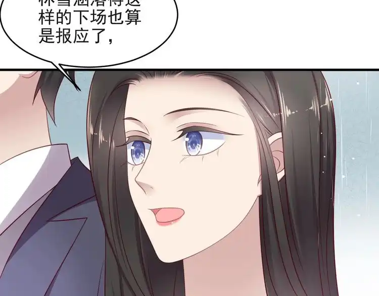 《以唇封缄》第127话 表妹来助攻！ 第18页
