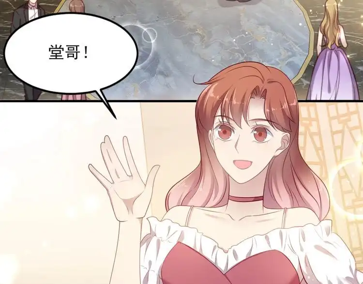 《以唇封缄》第127话 表妹来助攻！ 第39页