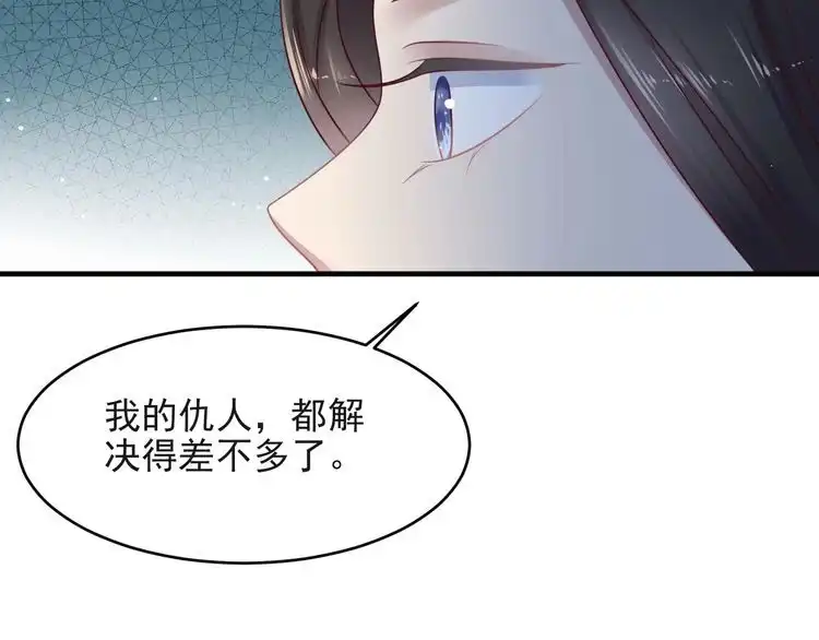 《以唇封缄》第127话 表妹来助攻！ 第20页
