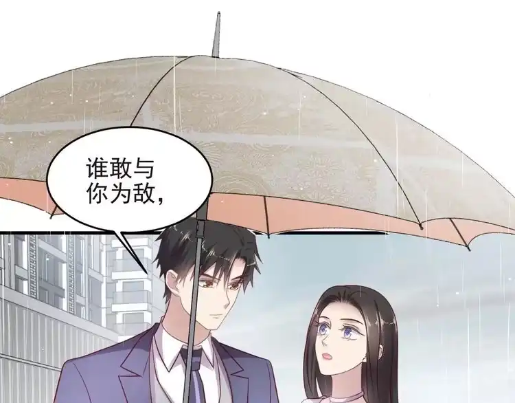 《以唇封缄》第127话 表妹来助攻！ 第24页