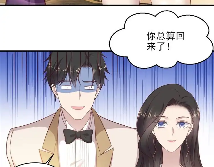 《以唇封缄》第127话 表妹来助攻！ 第41页