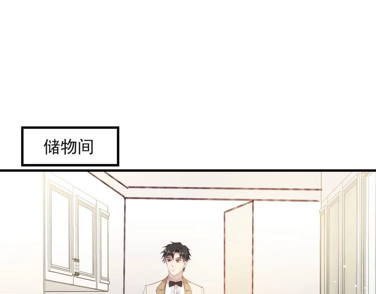 《以唇封缄》第127话 表妹来助攻！ 第84页