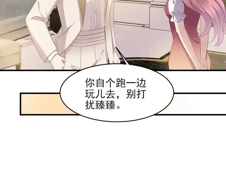 《以唇封缄》第127话 表妹来助攻！ 第83页