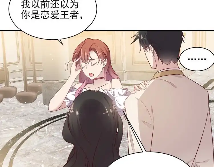《以唇封缄》第127话 表妹来助攻！ 第51页