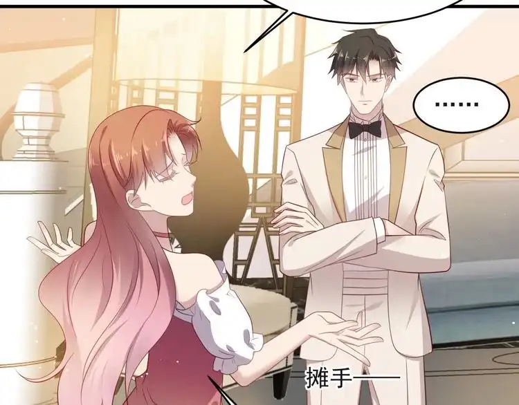 《以唇封缄》第127话 表妹来助攻！ 第67页