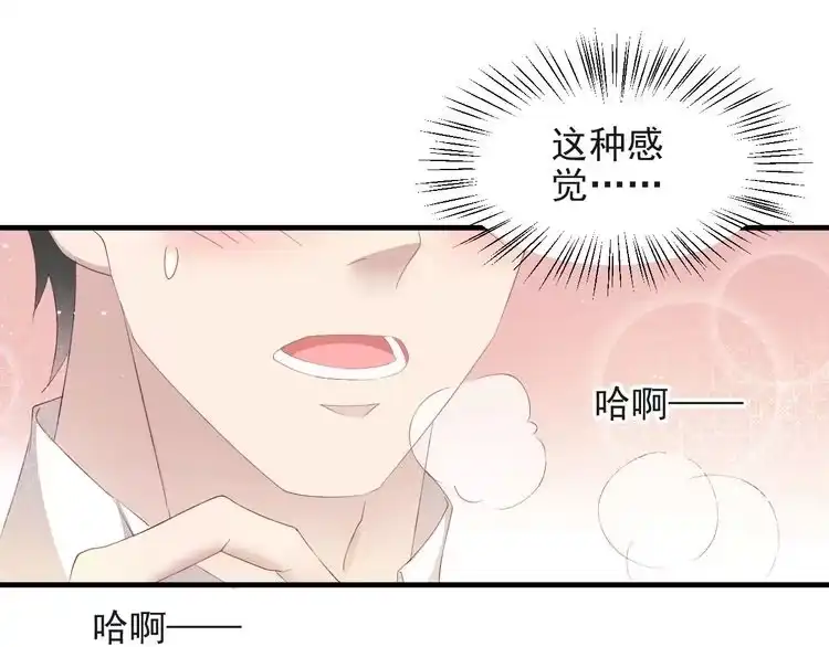 《以唇封缄》第127话 表妹来助攻！ 第93页