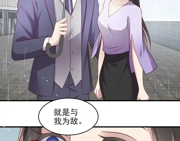 《以唇封缄》第127话 表妹来助攻！ 第25页