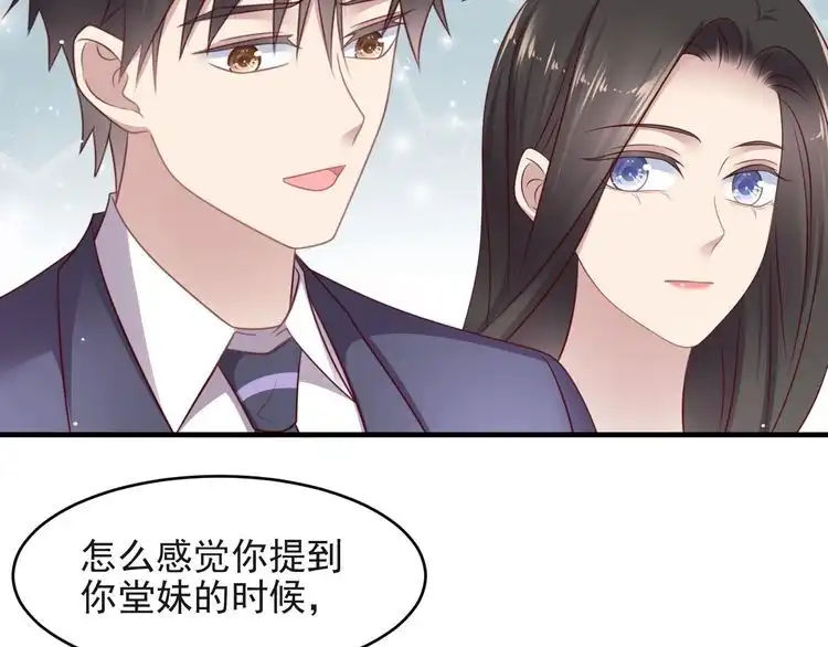 《以唇封缄》第127话 表妹来助攻！ 第32页