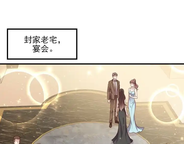 《以唇封缄》第127话 表妹来助攻！ 第38页