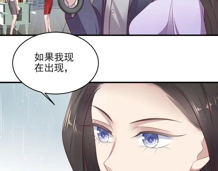 《以唇封缄》第127话 表妹来助攻！ 第7页
