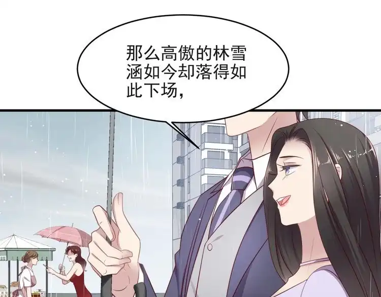 《以唇封缄》第127话 表妹来助攻！ 第6页
