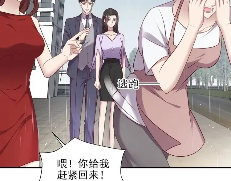 《以唇封缄》第127话 表妹来助攻！ 第15页