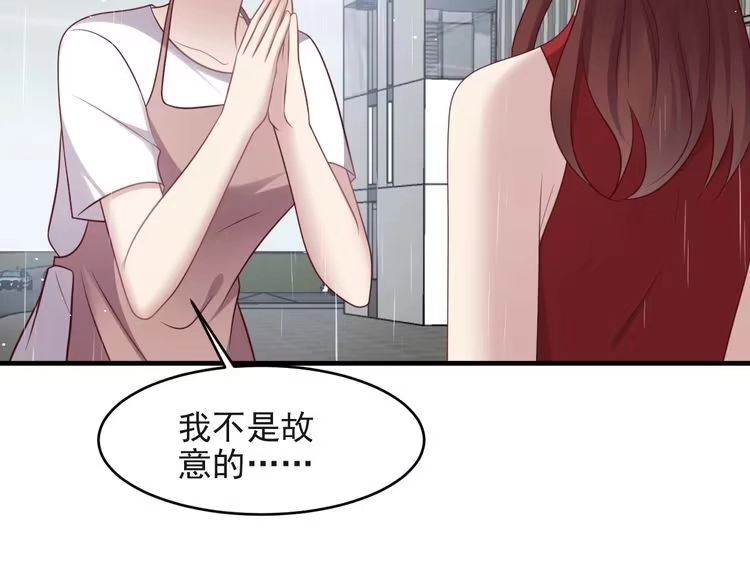 《以唇封缄》第127话 表妹来助攻！ 第5页