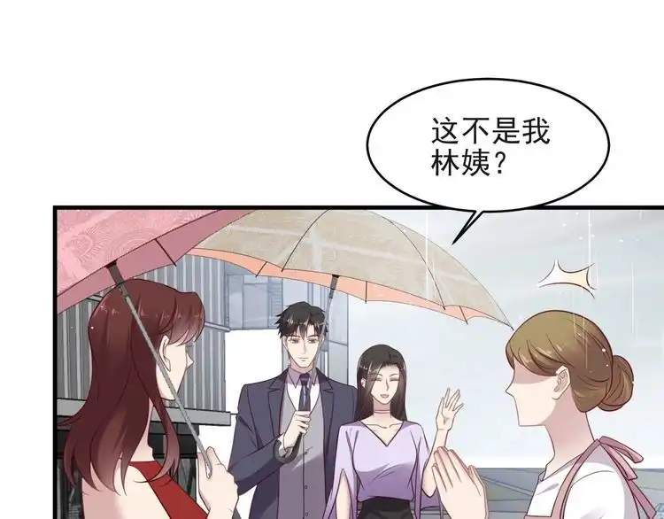 《以唇封缄》第127话 表妹来助攻！ 第9页