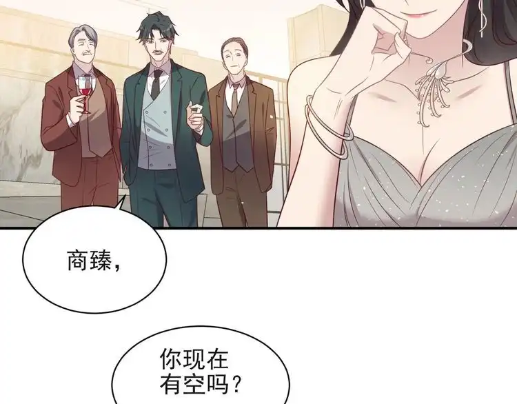 《以唇封缄》第127话 表妹来助攻！ 第57页