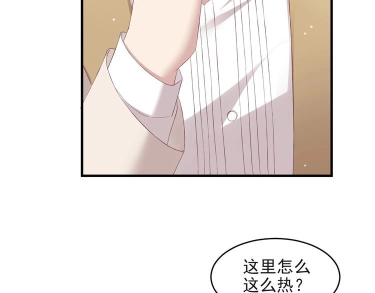 《以唇封缄》第127话 表妹来助攻！ 第90页
