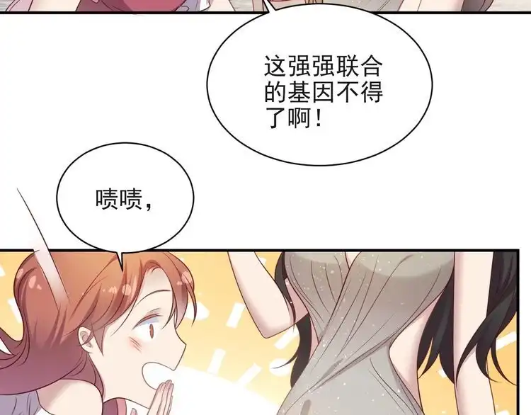《以唇封缄》第127话 表妹来助攻！ 第46页