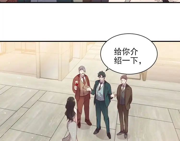 《以唇封缄》第127话 表妹来助攻！ 第59页