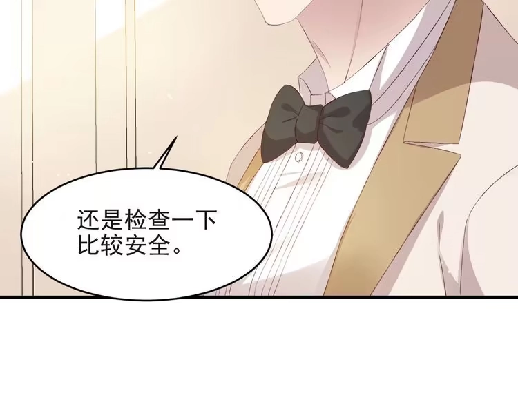 《以唇封缄》第127话 表妹来助攻！ 第88页