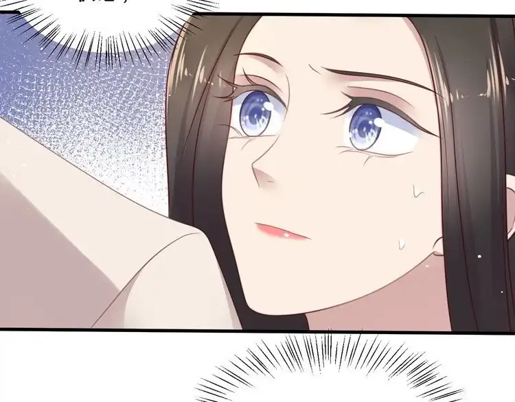 《以唇封缄》第128话 我会对你永远温柔！ 第41页
