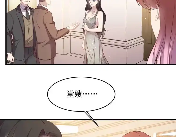 《以唇封缄》第128话 我会对你永远温柔！ 第9页