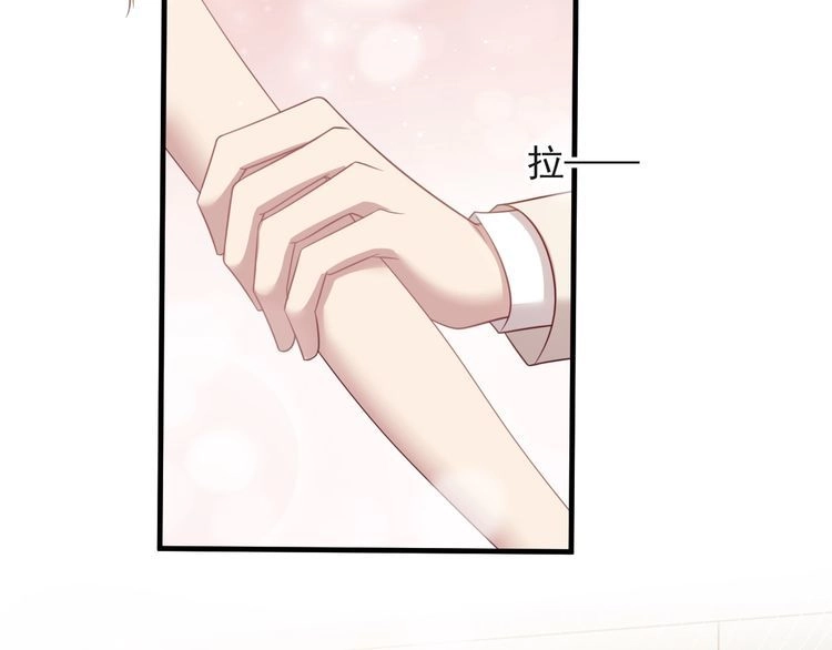 《以唇封缄》第128话 我会对你永远温柔！ 第33页