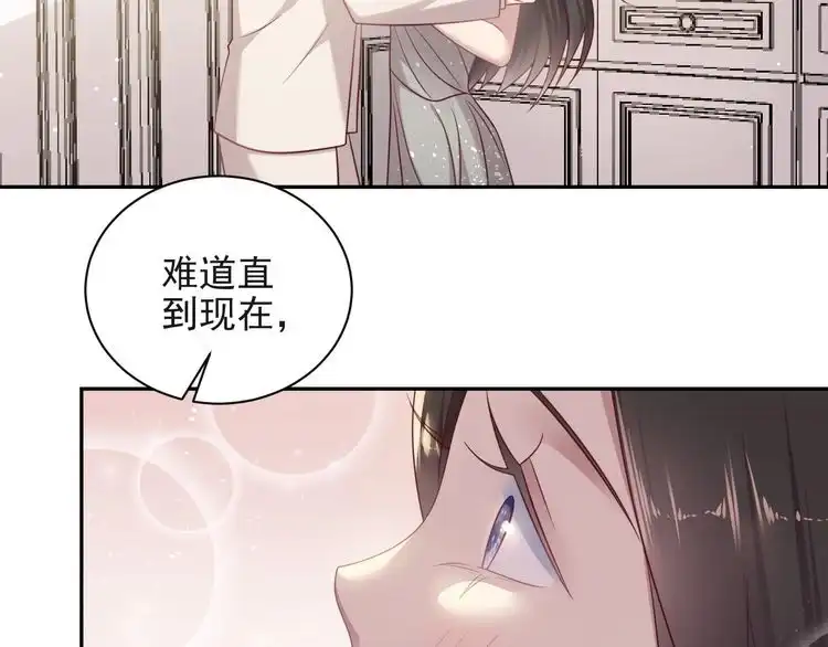 《以唇封缄》第128话 我会对你永远温柔！ 第48页