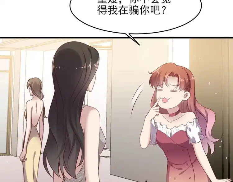 《以唇封缄》第128话 我会对你永远温柔！ 第16页