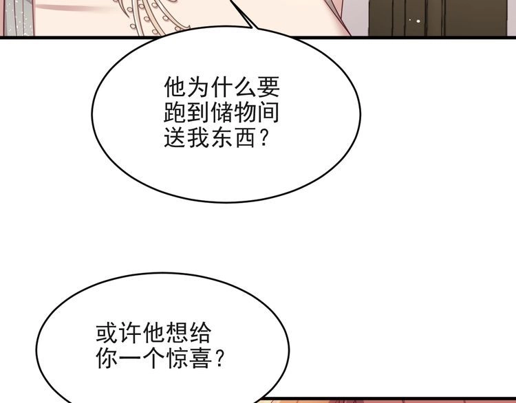 《以唇封缄》第128话 我会对你永远温柔！ 第14页