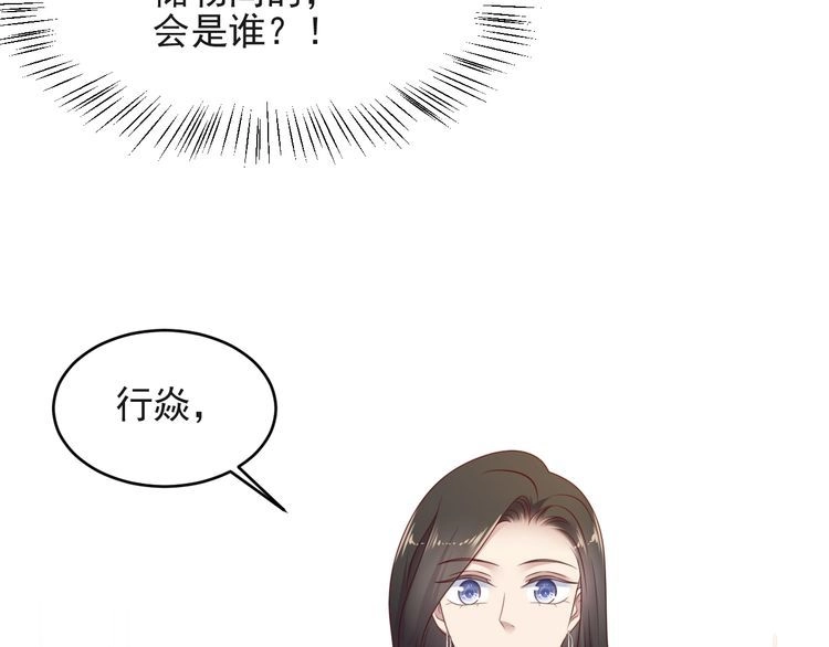 《以唇封缄》第128话 我会对你永远温柔！ 第28页