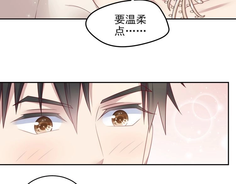 《以唇封缄》第128话 我会对你永远温柔！ 第67页